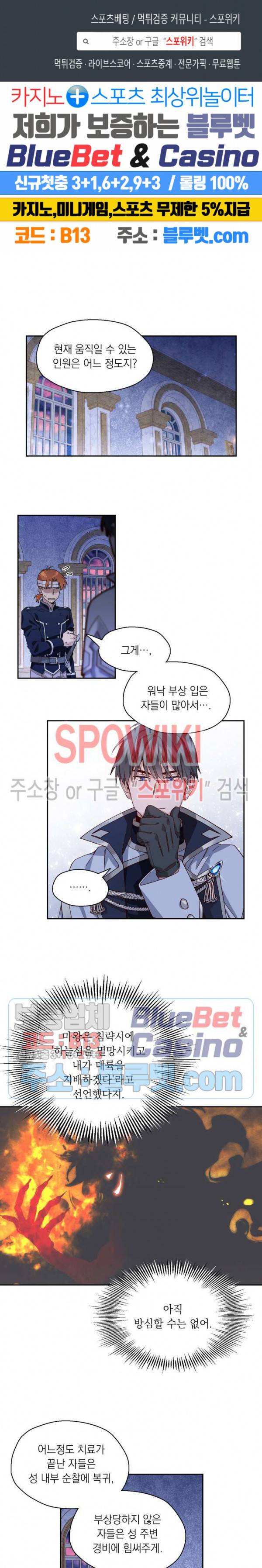 구해주세요, 공주님 4화 1