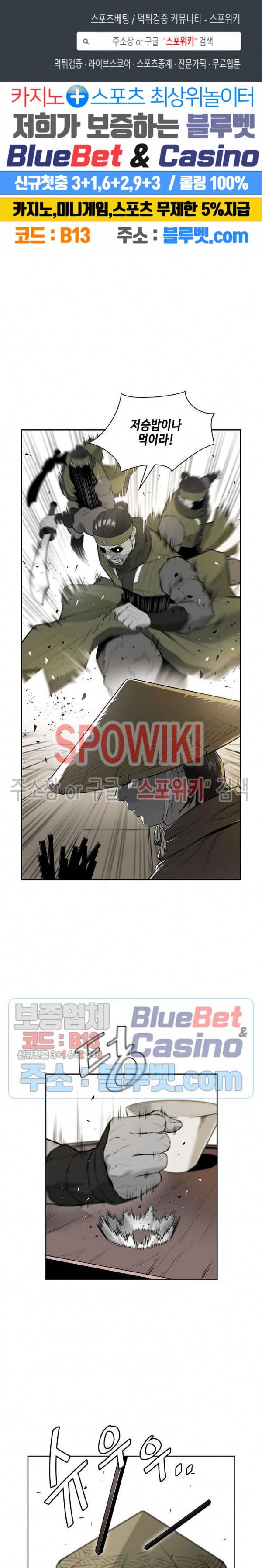 풍혼 43화 1