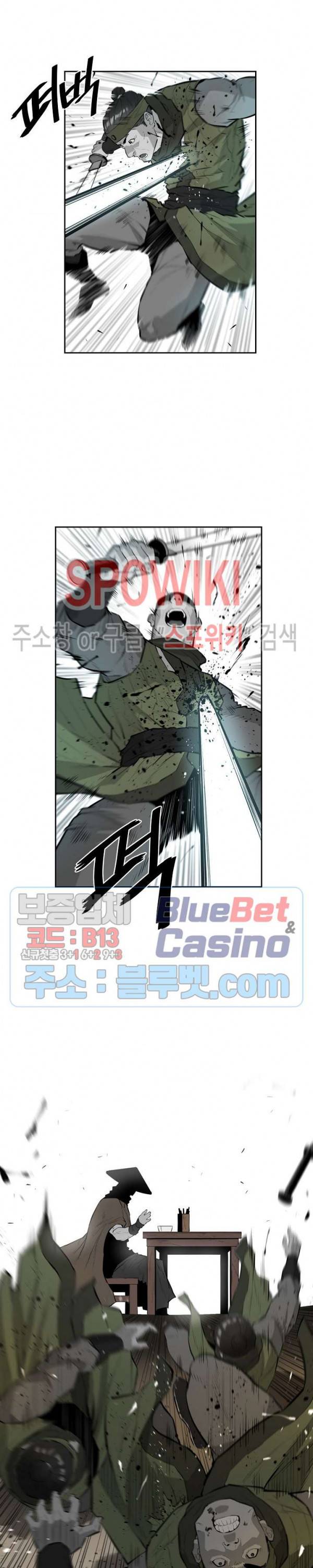 풍혼 43화 4