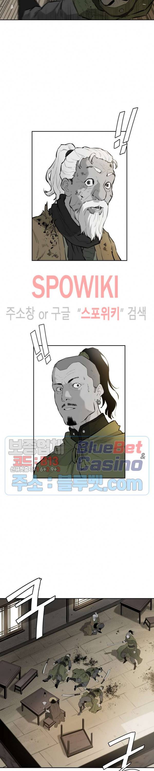 풍혼 43화 5