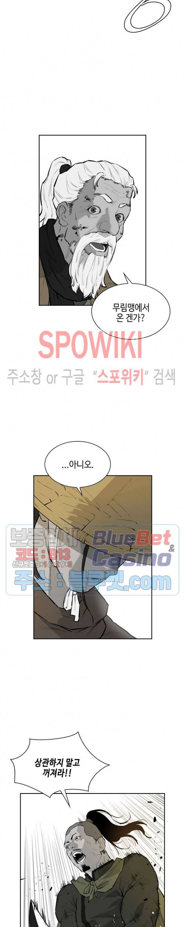 풍혼 43화 6