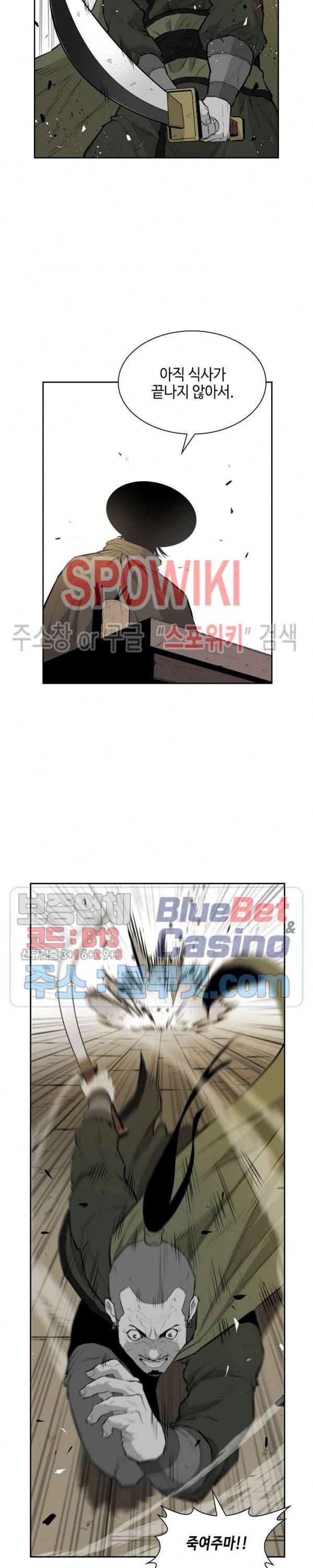 풍혼 43화 7
