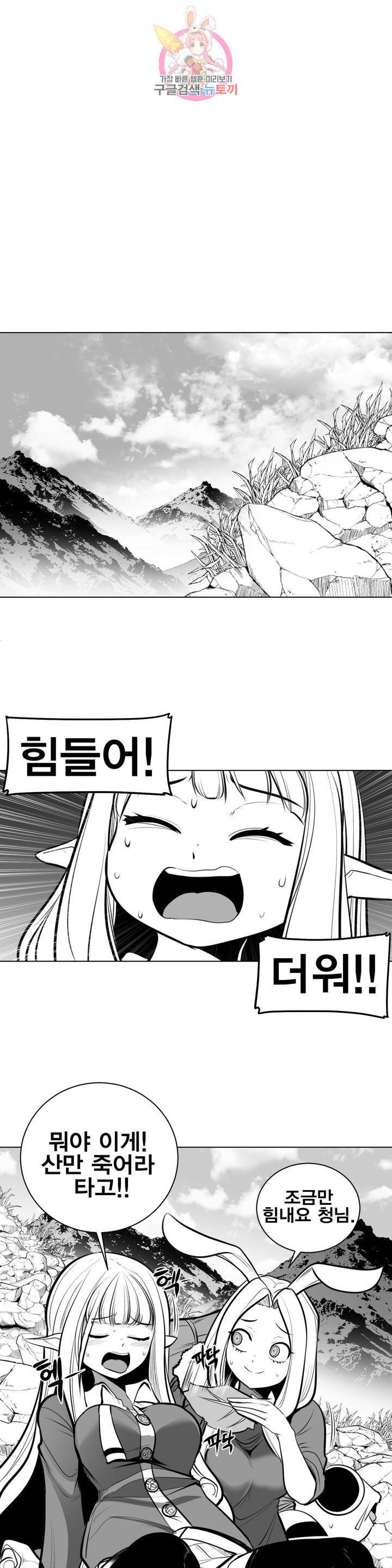 던전 속 사정 61화 1