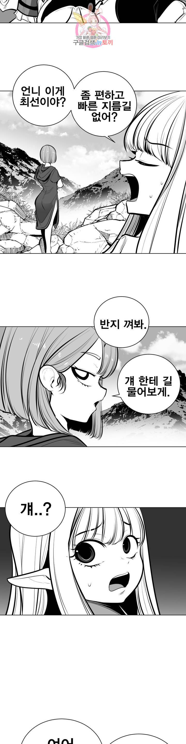 던전 속 사정 61화 2
