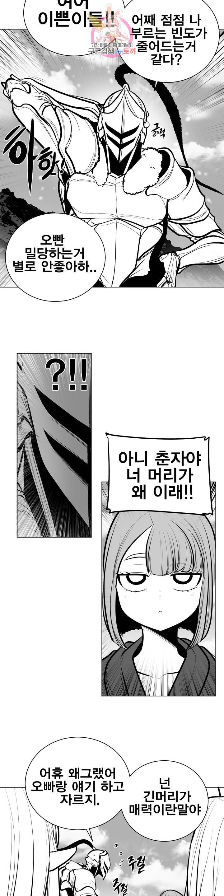 던전 속 사정 61화 3