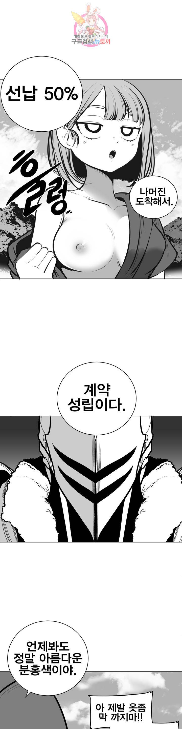 던전 속 사정 61화 6