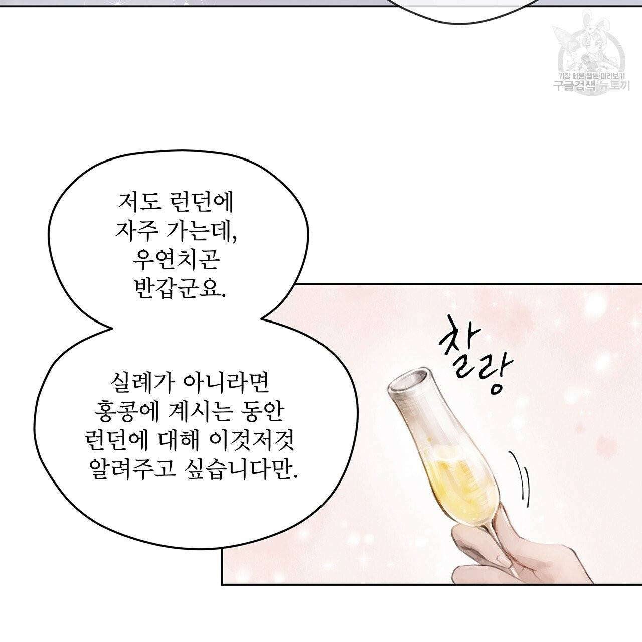도피오 센소 1화 3