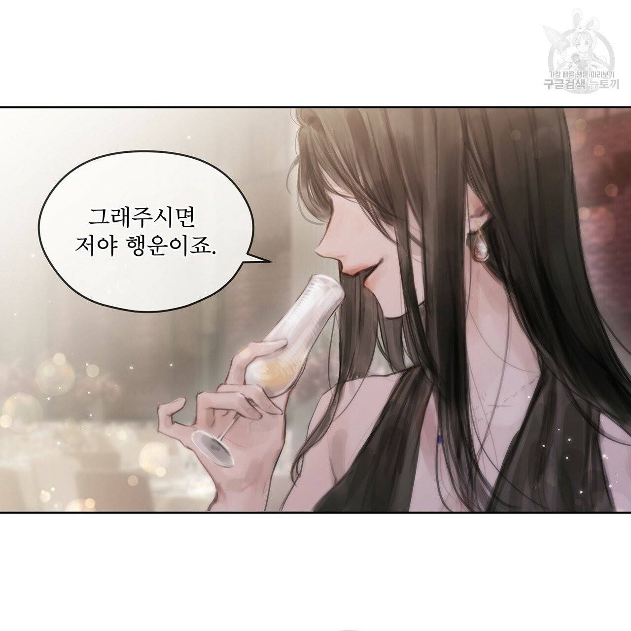 도피오 센소 1화 4