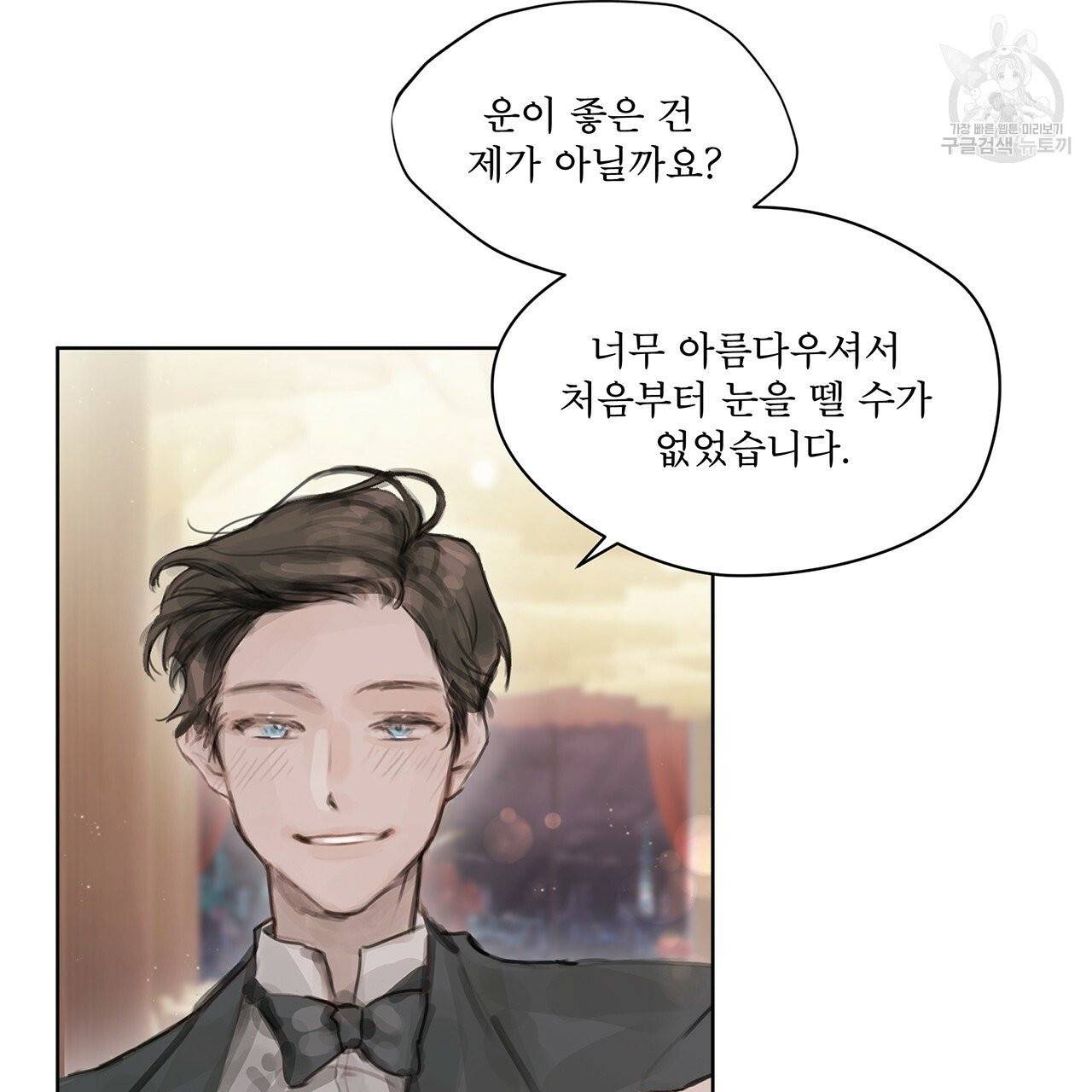도피오 센소 1화 5