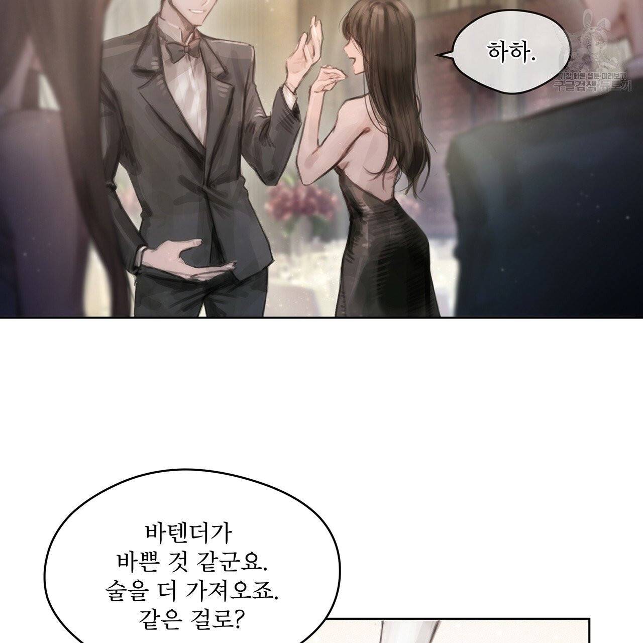 도피오 센소 1화 7