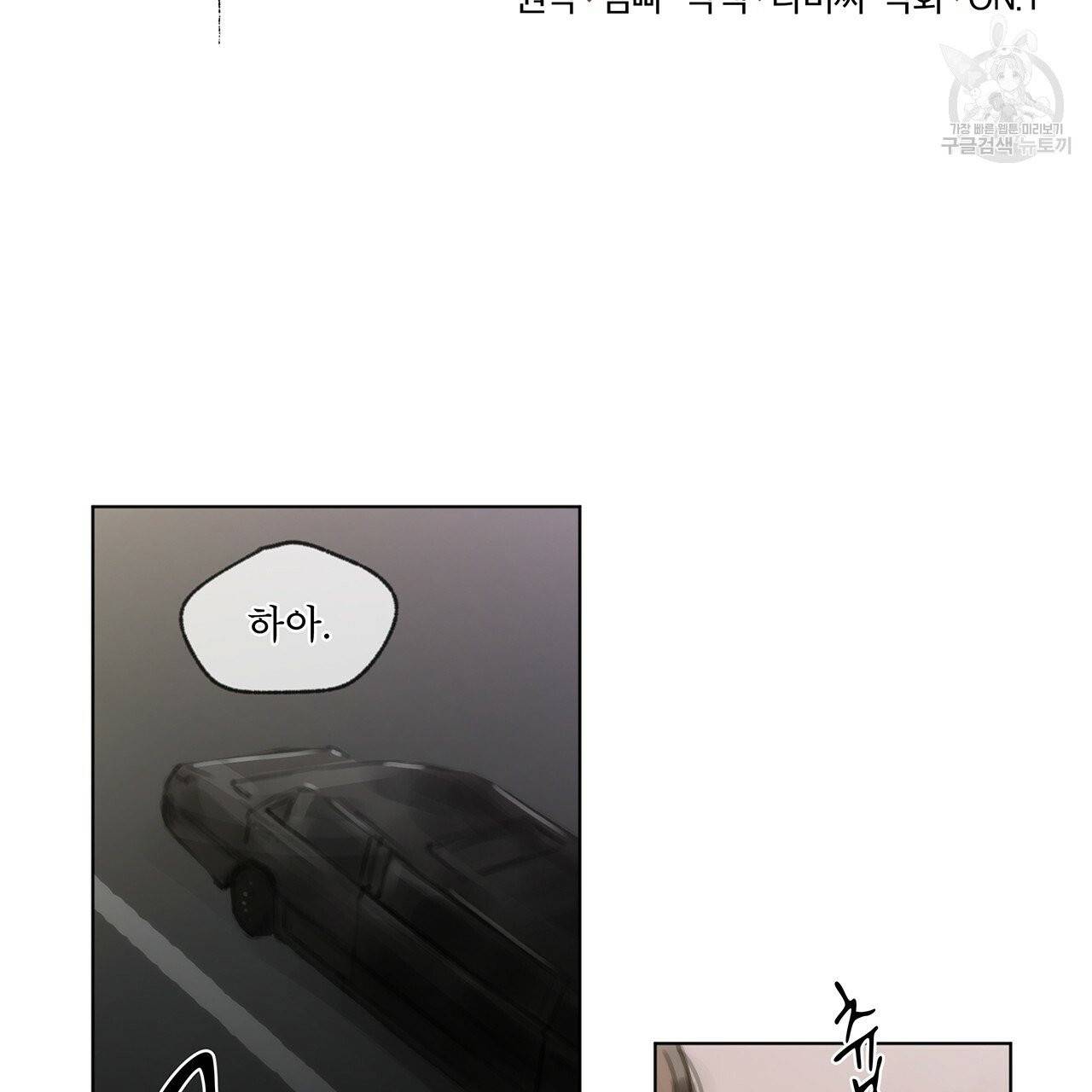 도피오 센소 1화 12