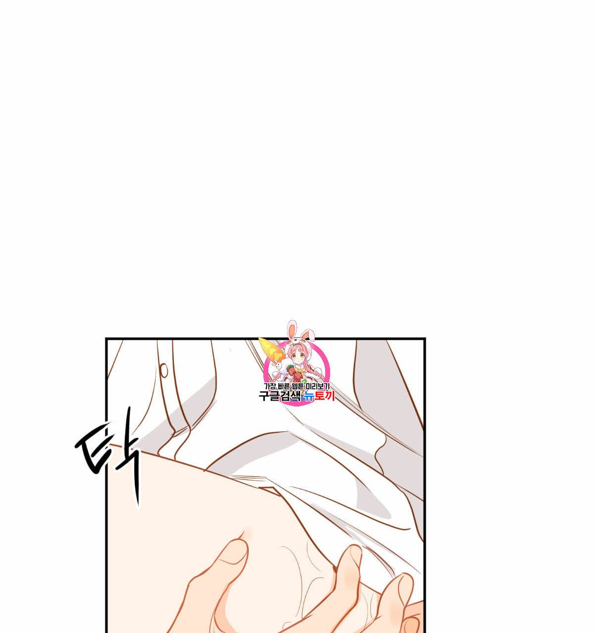 신입사원 BL 31화 1