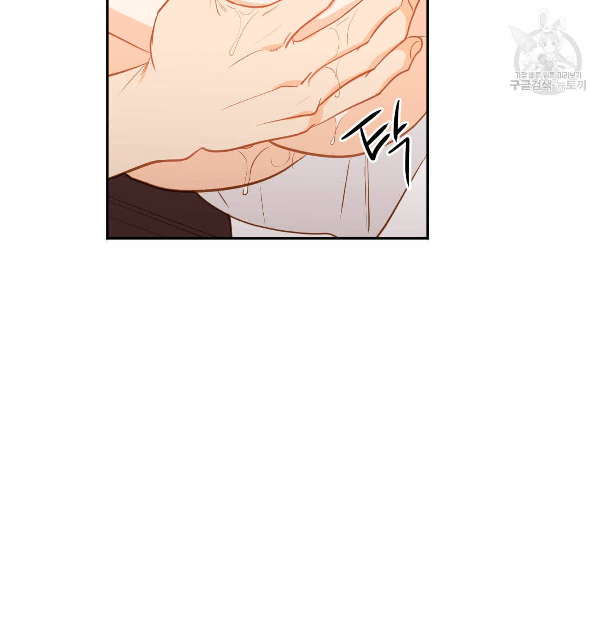 신입사원 BL 31화 2