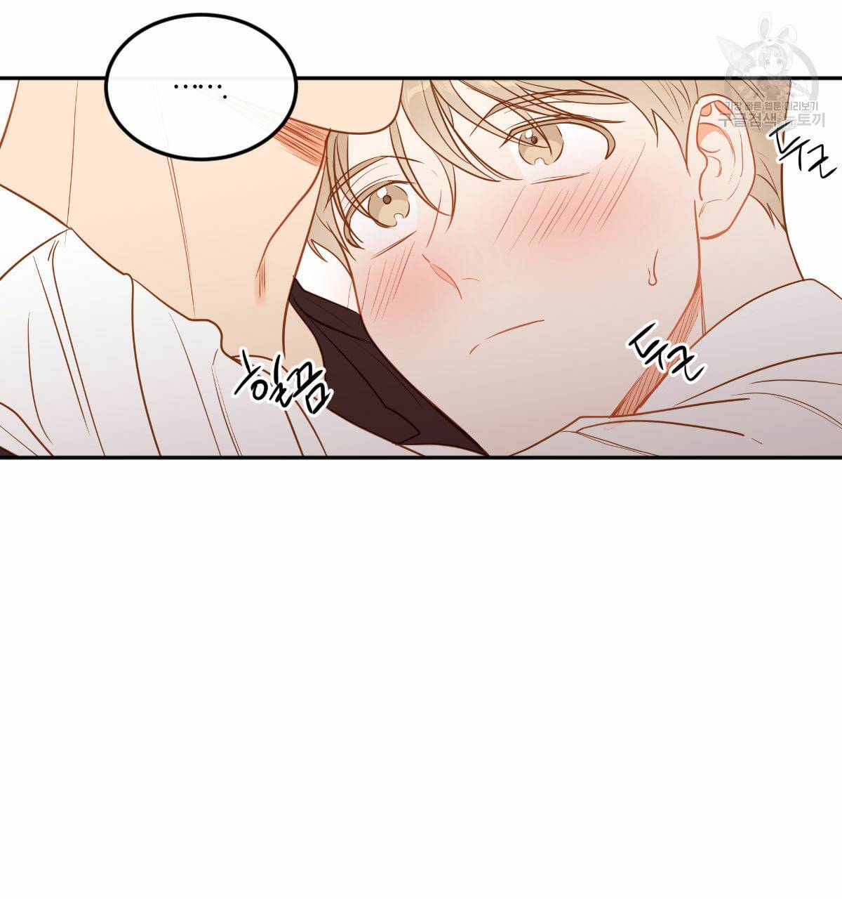 신입사원 BL 31화 5