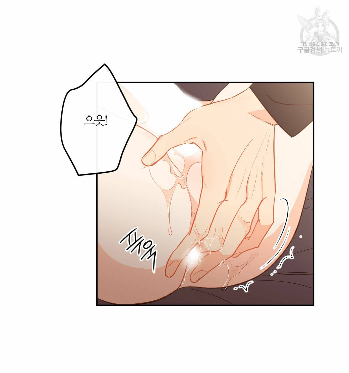 신입사원 BL 31화 11