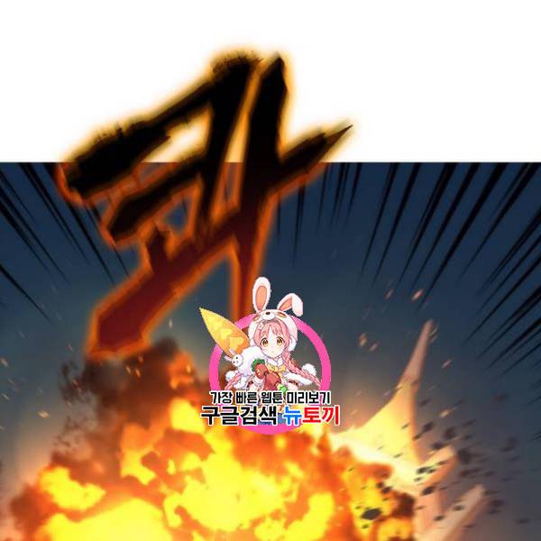 아르세니아의 마법사 52화 1