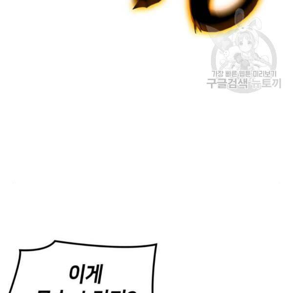 아르세니아의 마법사 52화 3