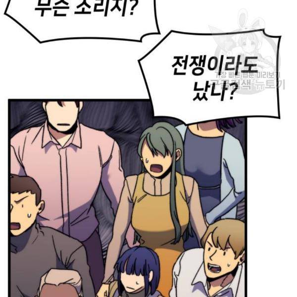 아르세니아의 마법사 52화 4