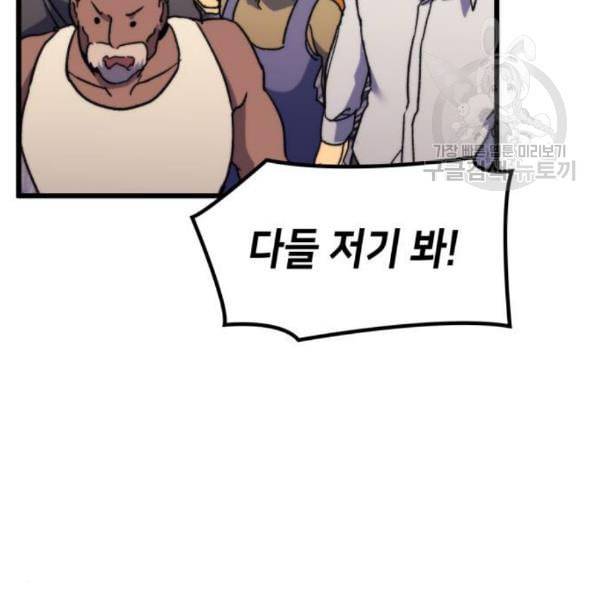 아르세니아의 마법사 52화 5