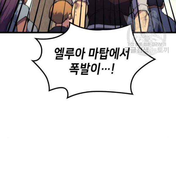 아르세니아의 마법사 52화 8
