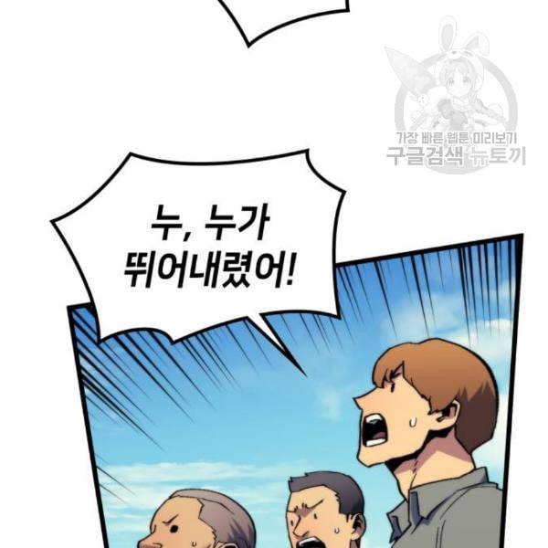 아르세니아의 마법사 52화 12
