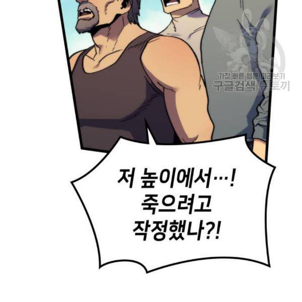 아르세니아의 마법사 52화 13