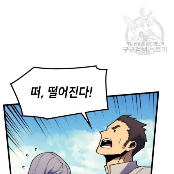 아르세니아의 마법사 52화 18