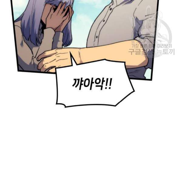 아르세니아의 마법사 52화 19