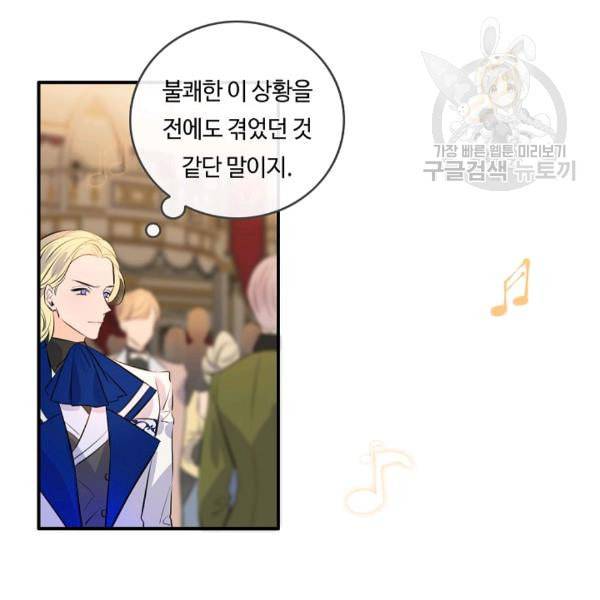 위대한 소원 67화 8