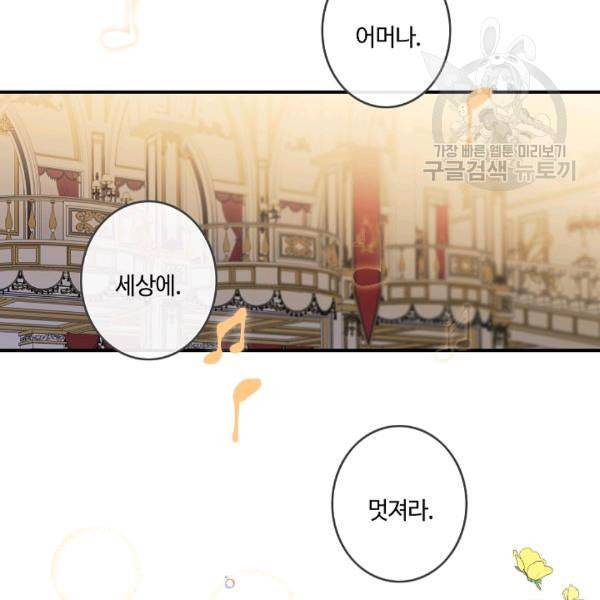 위대한 소원 67화 11