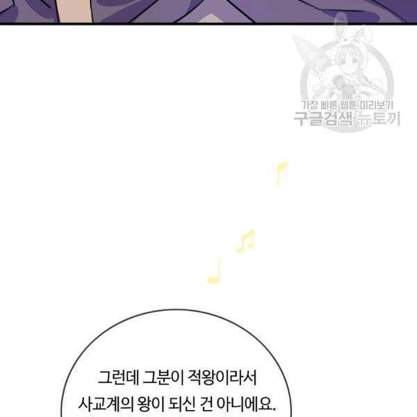 위대한 소원 67화 29