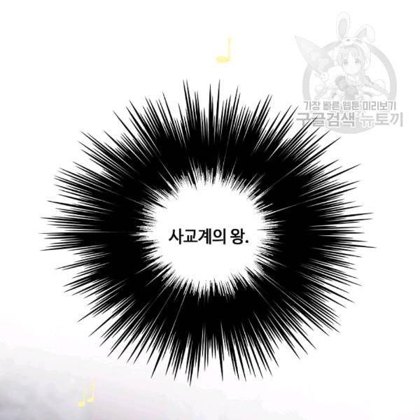 위대한 소원 67화 32