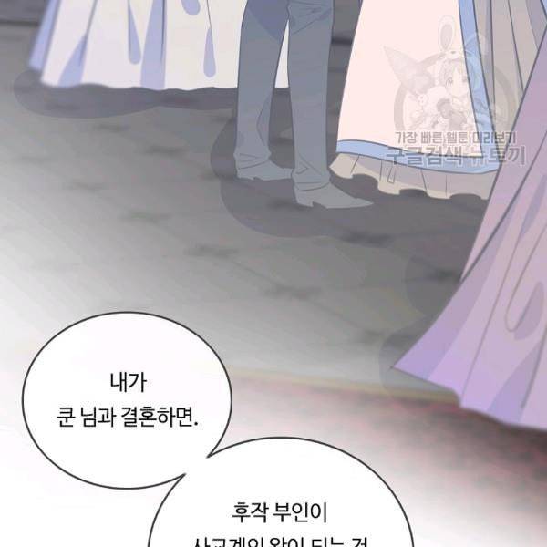 위대한 소원 67화 35