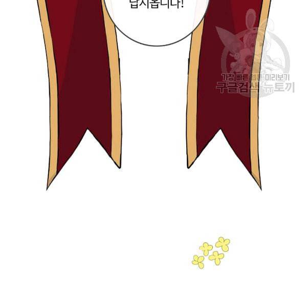 위대한 소원 67화 46
