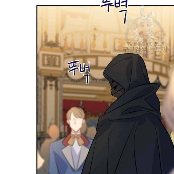 위대한 소원 67화 60