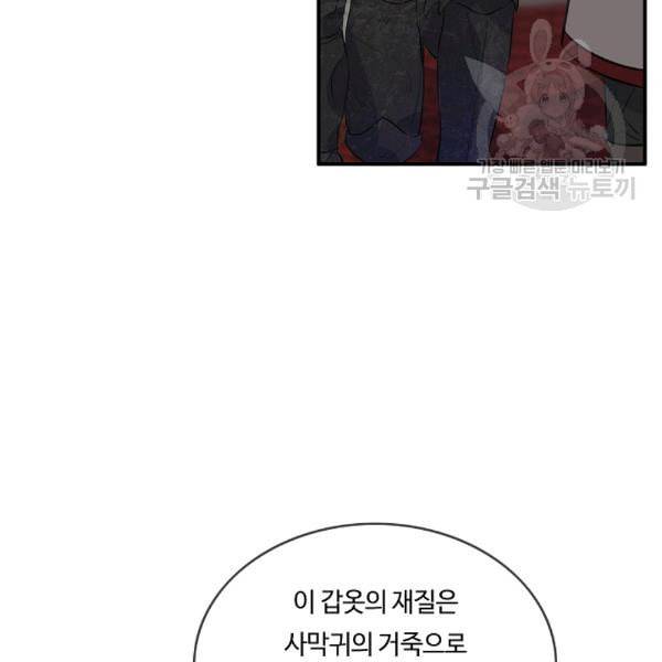 위대한 소원 67화 65