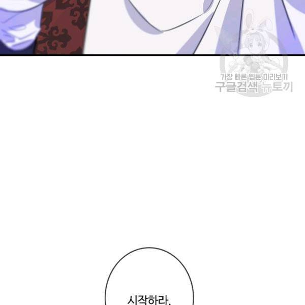위대한 소원 67화 72