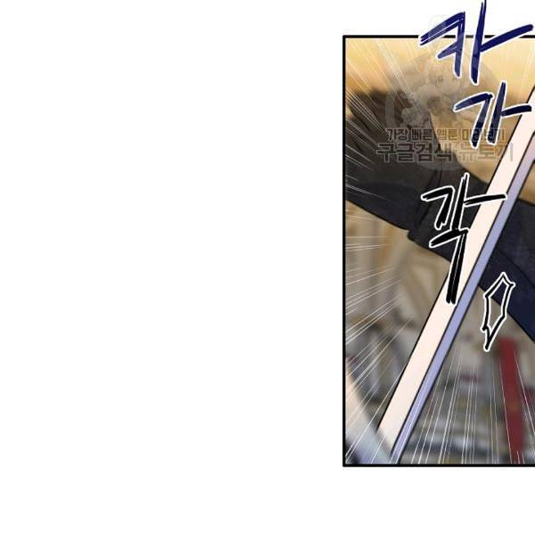위대한 소원 67화 75