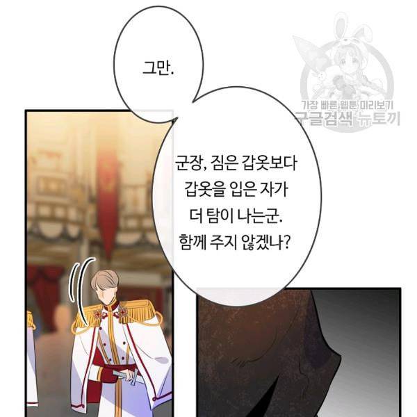위대한 소원 67화 80