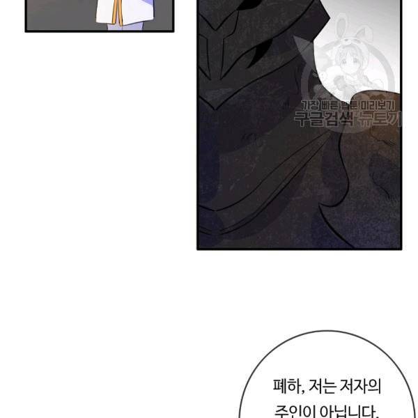 위대한 소원 67화 81
