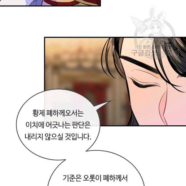 위대한 소원 67화 91