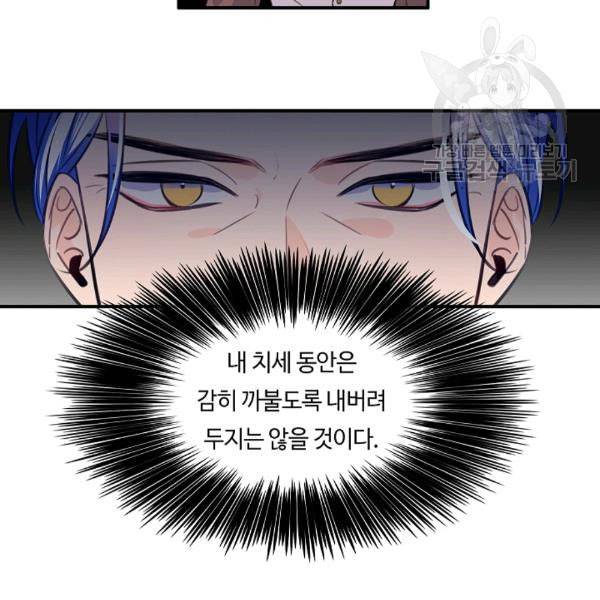 위대한 소원 67화 99