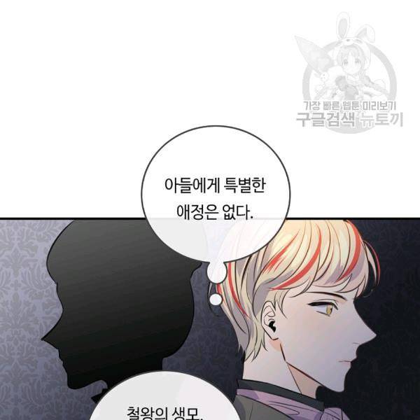 위대한 소원 67화 101