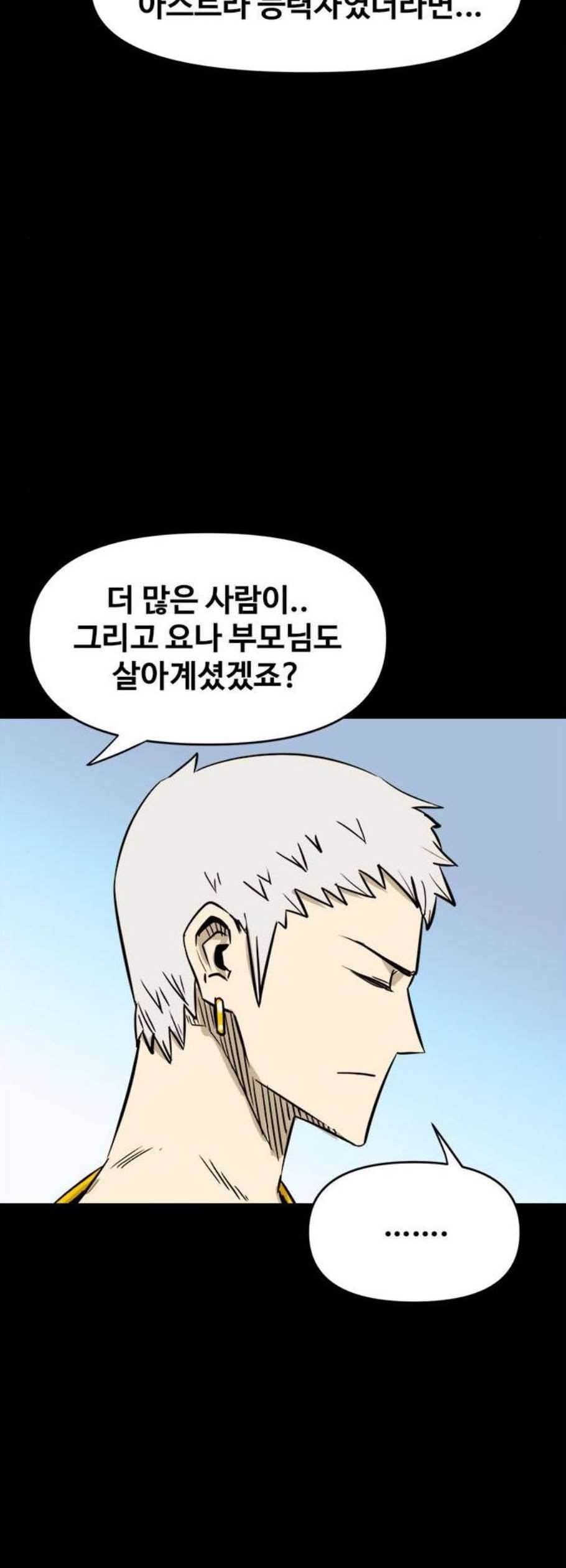 카루나 19화 4