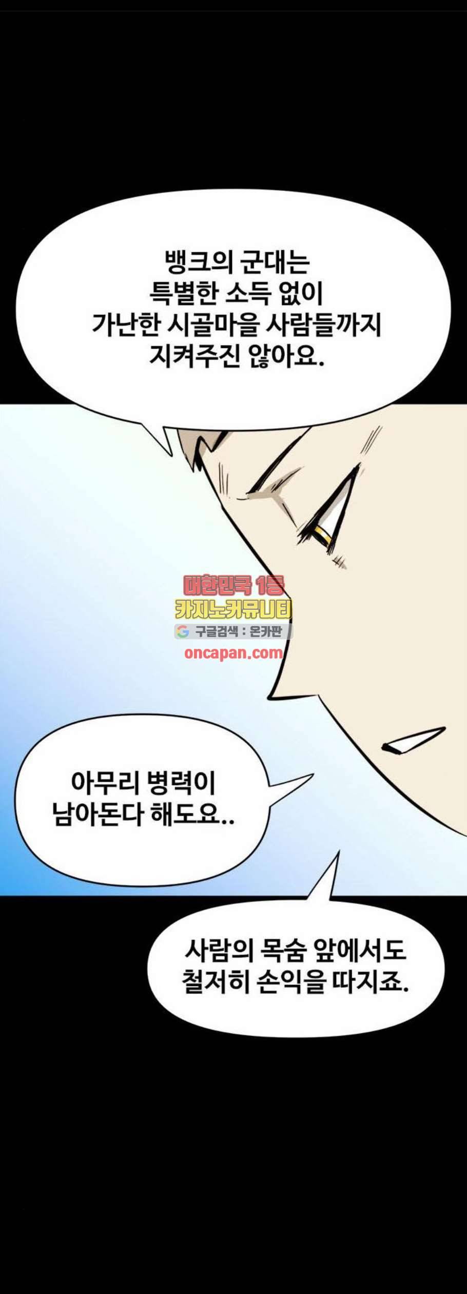 카루나 19화 5