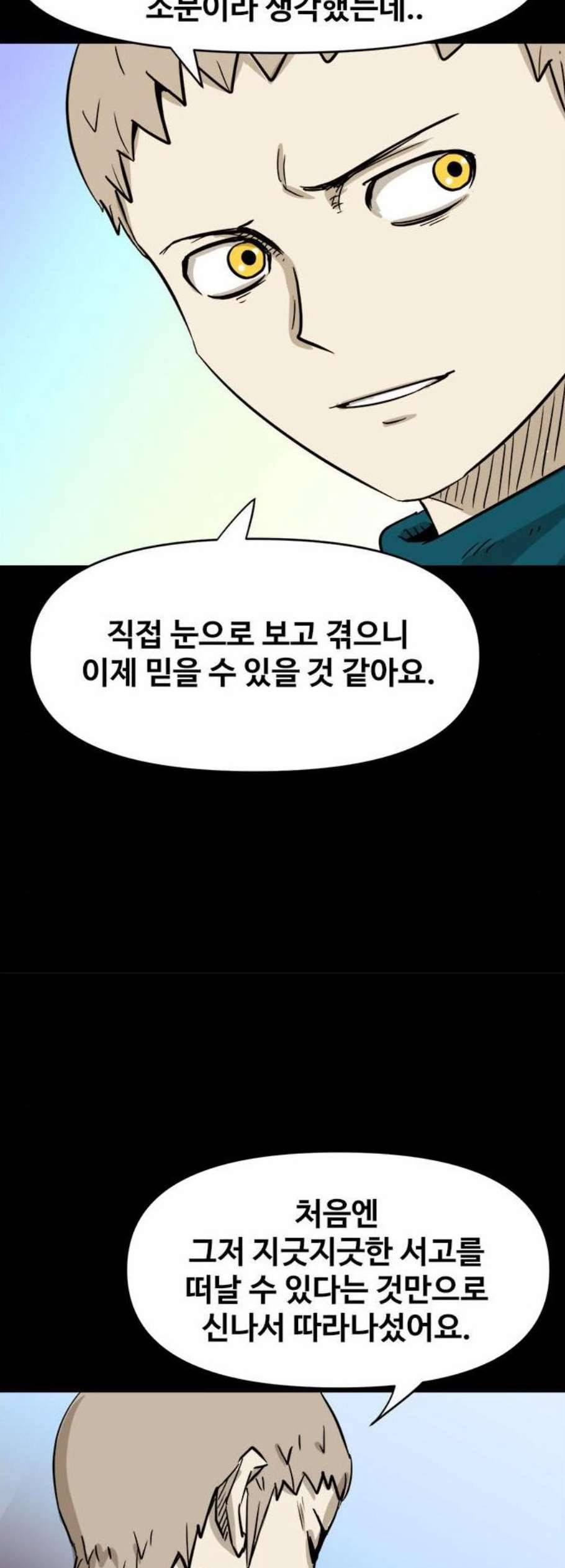 카루나 19화 7