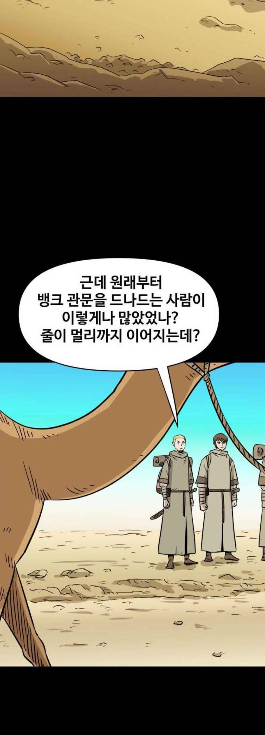 카루나 19화 14