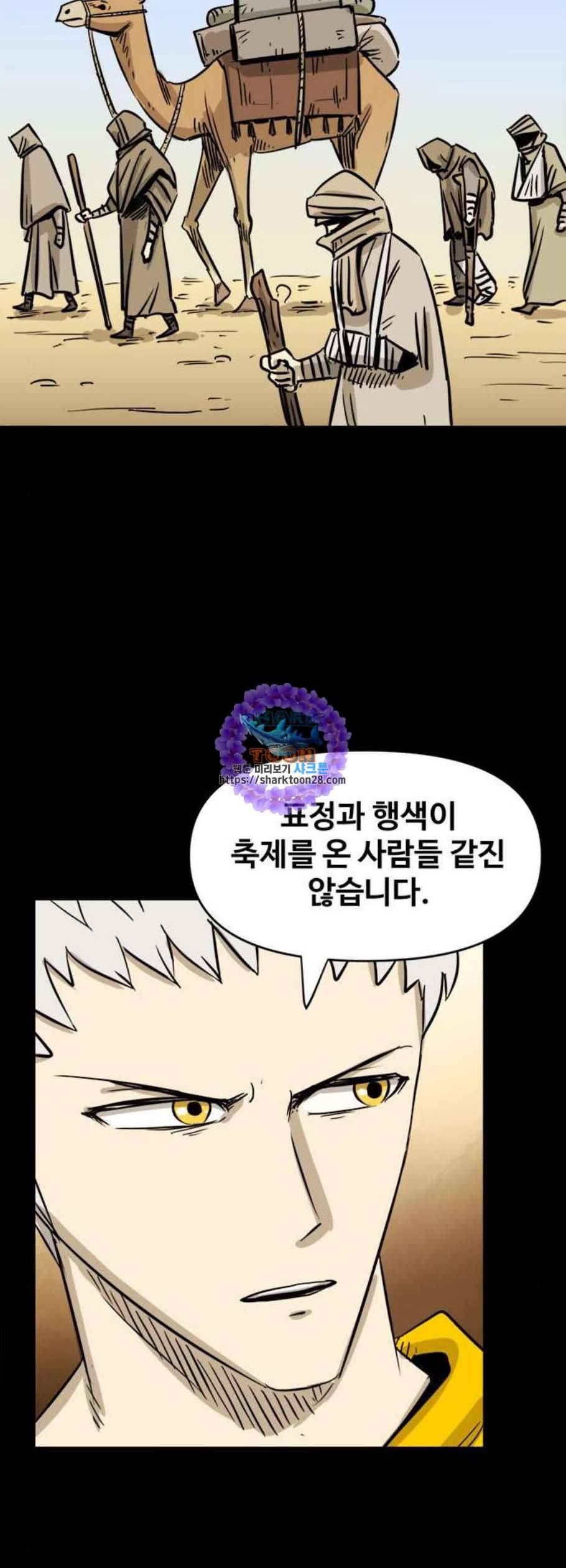카루나 19화 17
