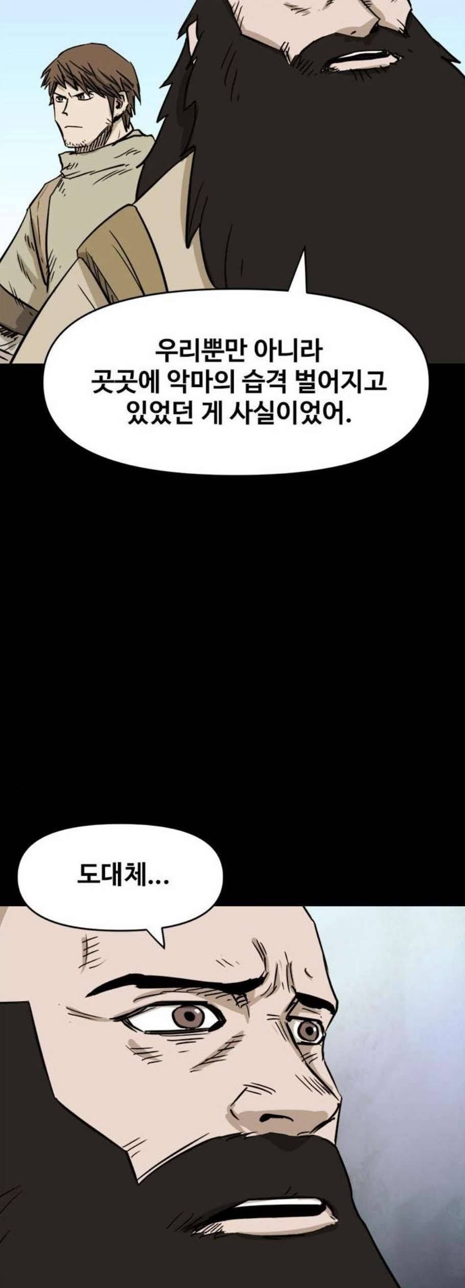 카루나 19화 20
