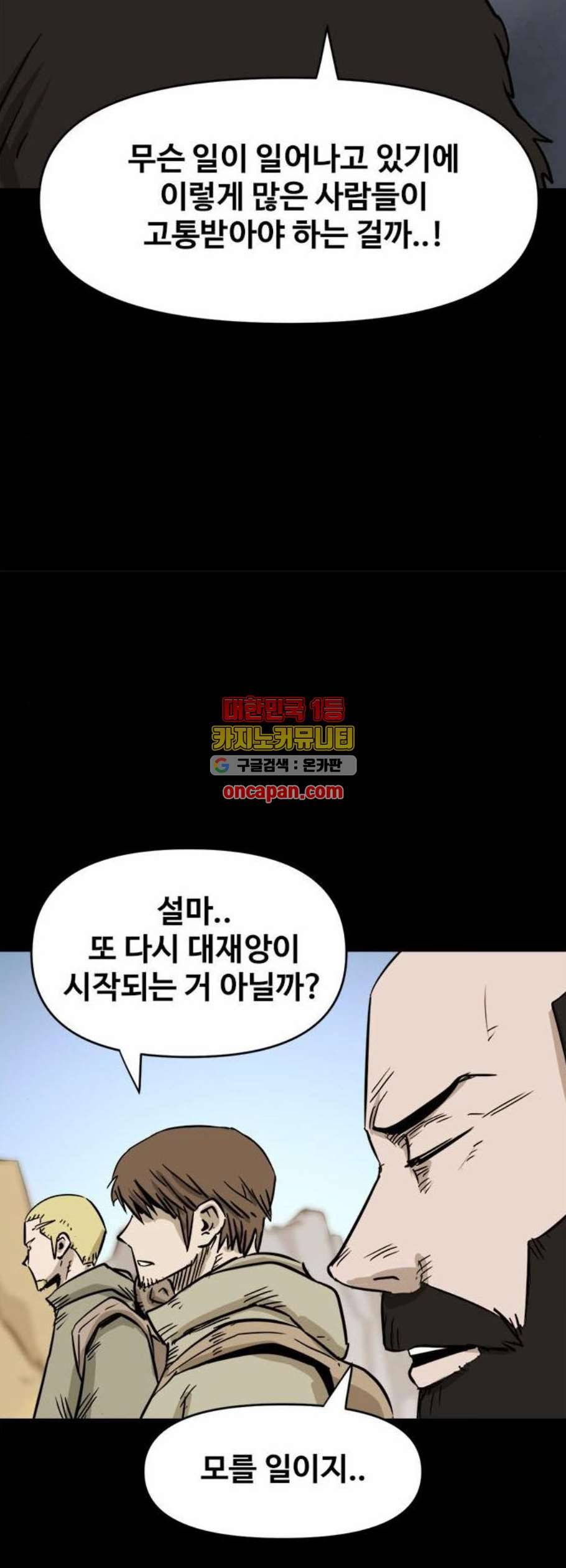 카루나 19화 21